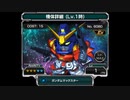 【Sガンロワ】Gガンダム編②【ガンダムマックスター/ガンダムローズ/ドラゴンガンダム/ボルトガンダム/ガンダムシュピーゲル】