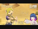 ２人になって戦力アップ！？【二ノ国 白き聖灰の女王】Part.２６