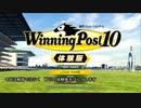 【ゆっくり動画】WP10　体験版