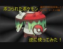 【ポケモンSV】やられたらやり返す！上から催眠連打害悪キノコ！【最終5000位目指してランクマ！Part6】