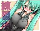 初音ミクが「これ国歌でよくね？」を練習中