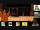 第３回　【いらっしゃい、ここは熊の民宿だよ】Bear and Breakfastをプレイ【朝食は君だとか言わない】
