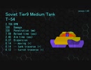 【WoT】赤軍戦車兵きりたん!!＿Part15【T-54】
