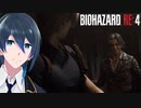 囚われた姫を救出したよ！【BIOHAZARD RE:4】実況プレイ #２