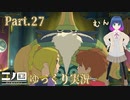 到着！精霊の神殿！！【二ノ国 白き聖灰の女王】Part.２７