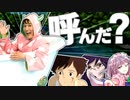 【クトゥルフ神話TRPG】呼ばなくても集合する奴らによるクトゥルフ『ストラフトン山の火』前編 咆哮卓【ゆっくりTRPG】
