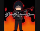 【検証】いらすとやでどこまでかっこいいMVが作れるか