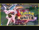 寝る前にポケユナ初心者ランク　エキスパート帯【ポケモンユナイト】【エーフィ】