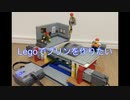レゴでプリンを作りたい