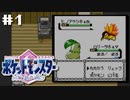 ポケモン全力実況男2022winter【ポケットモンスター クリスタル】#1（2022/11/18アーカイブ）