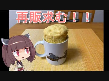 【お料理】東北きりたんとモコモコ