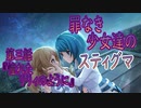 【アサルトリリィ ラスバレ】『罪なき少女達のスティグマ』イベントストーリー第三話『憧れたリリィのように』