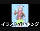 イラストメイキング5【タイムラプス】