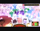 ボイスロイドによるツアーズジェット