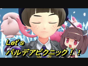 東北きりたんとオリジナルサンドウィッチ