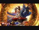 【英傑大戦】復活の鉄砲盛り vol.019～指揮五郎左～【戦祭り：お祭り野郎】