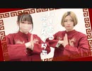 【誕生日】いーあるふぁんくらぶ 【踊ってみた】ギガP Ver
