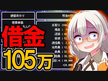 【3月お給料日】リボの返済額、残り105万円！手取り19万4500円、一人暮らし、奨学金返済、浪費家。お金を使う体験と、お金をあまりかけない体験のバランスが大切【VOICEROID解説】