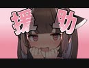 もっと♡♡援助してほしいです♡♡♡