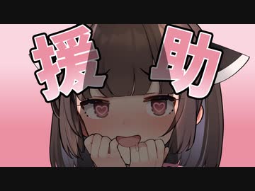 もっと♡♡援助してほしいです♡♡♡