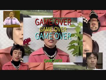 GAME OVER