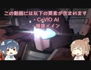 【バトオペ2】ささつづのヨモヤマ・オペレーション part2【CeVIO AI実況】