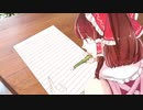 恋文を書くRRM姉貴