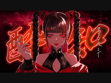 【篠笛で】酔いどれ知らず【吹いてみた】( ´･ω･)つ旦