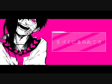 Hatsune Miku - Slap me