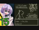 【ポケモン縛りプレイ】トレーナーに２度同じ技は通用しない！_ピカチュウVer.15_【結月ゆかり_雫_実況プレイ】