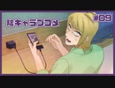 陰キャへの解像度があまりにも高すぎる乙女ゲーム | 陰キャラブコメ #09【#ムービン #VTuber】