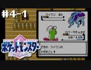 ポケモン全力実況男2022winter【ポケットモンスター クリスタル】#4-1（2022/11/24アーカイブ）