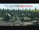 今さらスカイリム＃128　サンエルフの島『Midwood Isle』プレイ日記①　ミッドウッド島到着　【Skyrim MOD】