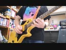 稲妻スピリット (full) Gt cover 【弾いてみた】