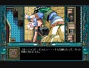 PC98　ドラゴンナイト４　男メインでプレイ　その３１