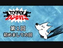 【第1回】TOOBOEのわるあがき 2023.03.30【初めましての回】