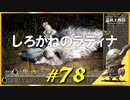 湖脇の結晶坑道を探索したり狼の眠るボロ家に立ち寄ったり戦士チャレンジしたりします【初見】エルデンリング実況／盗賊王物語【オフライン】#78