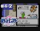 ポケモン全力実況男2022winter【ポケットモンスター クリスタル】#4-2（2022/11/24アーカイブ）