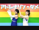 【踊ってみた】アドレナリン・ダメ / つばきファクトリー【ともみん×なな】