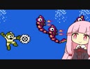 豆まき【ロックマン2】#8