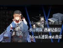 【艦これ】中級提督のそこそこ攻略155【2023早春ｲﾍﾞE4-2甲】