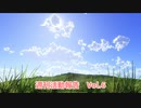 テンキー【週刊活動報告】 Vol.6