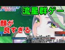 【FEエンゲージ】教員志望が行く！#20