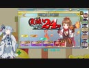 【政剣マニフェスティア＃EX04-2】実録！政霊24時【解説補足】