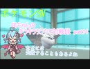 【ポケットモンスターSV】咲ちゃんのキラキラランクマ対戦録 part14【なんちゃってVOICEROID実況】
