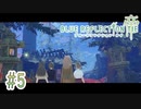 【BLUE REFLECTION TIE/帝】こころの記憶探索 #5 【ブルリフ帝】