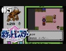 ポケモン全力実況男2022winter【ポケットモンスター クリスタル】#5（2022/11/28アーカイブ）