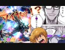 【EXVS2XB】X3の対戦動画、ウェイチ〇ンポソイヤッ！？（覚醒技空振り） part295【紲星あかりVOICEROID実況　クロスボーンガンダムX3視点】