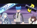 【ポケモンBD】葵ちゃんと試される大地 Part.10【制限プレイ】