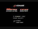 メタルギア(FC版)　プレイ動画(実況無し)